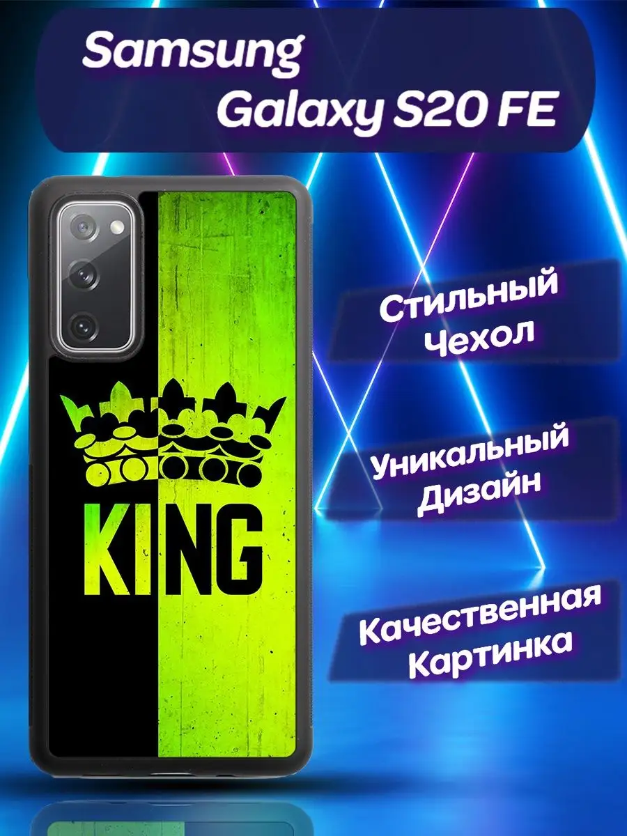 Чехол для Samsung Galaxy S20 FE Самсунг Гелакси С 20 ФЕ CooLCase67  170039287 купить за 508 ₽ в интернет-магазине Wildberries