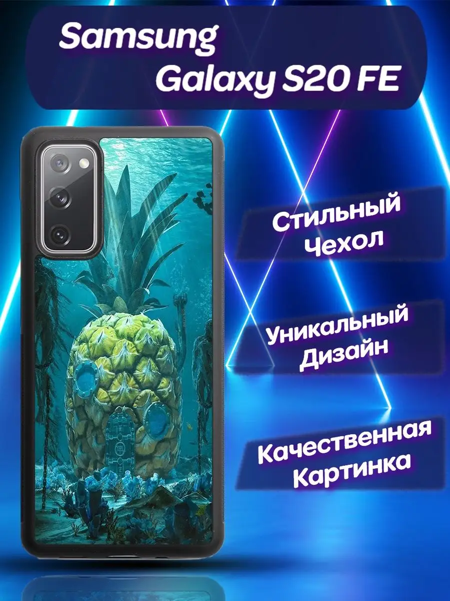 Чехол для Samsung Galaxy S20 FE Самсунг Гелакси С 20 ФЕ CooLCase67  170039299 купить за 508 ₽ в интернет-магазине Wildberries