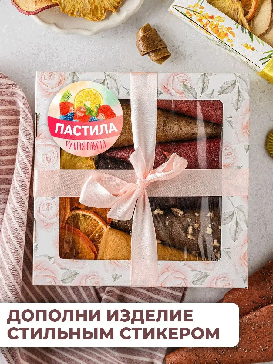 Наклейки, Пастила ручной работы TM. Творческая мастерская 170039699 купить  за 269 ₽ в интернет-магазине Wildberries