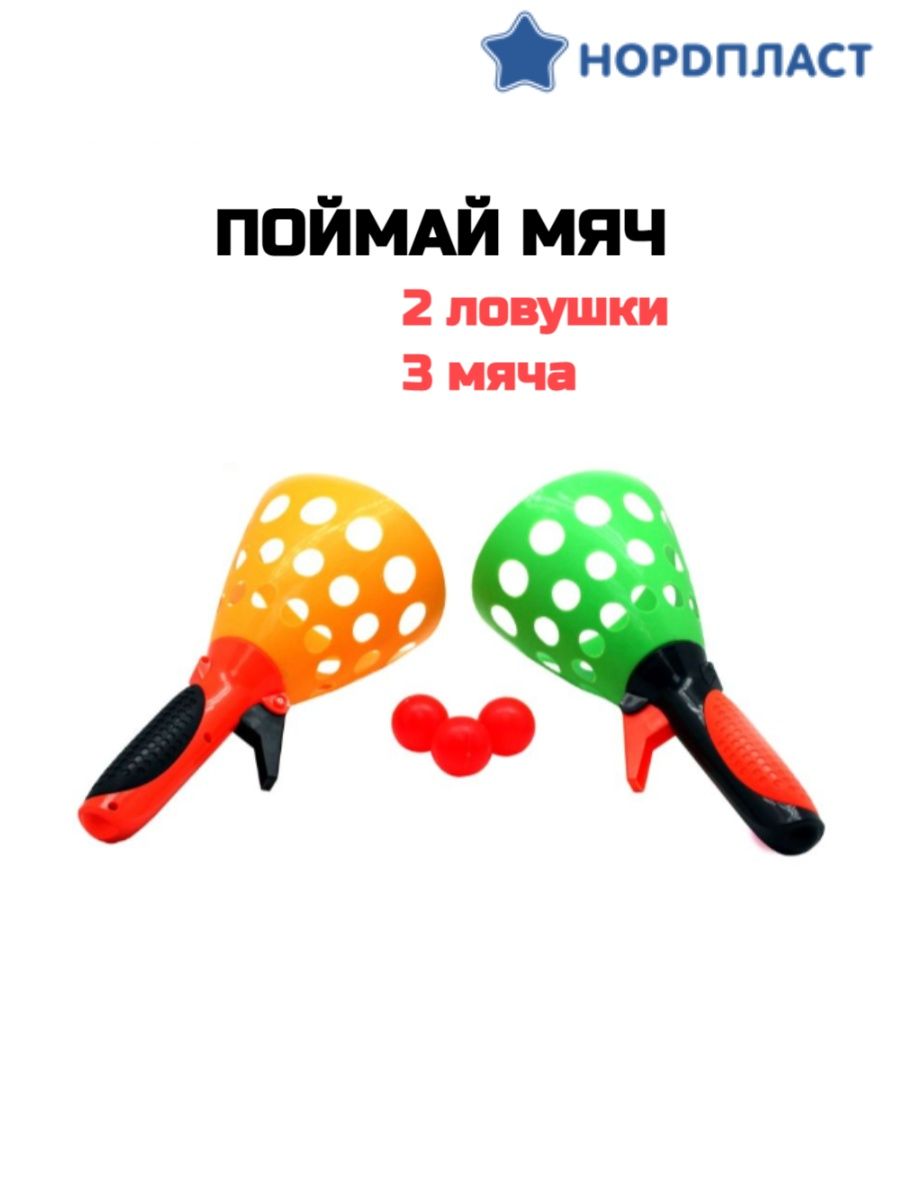 Игра пойманная ловушка