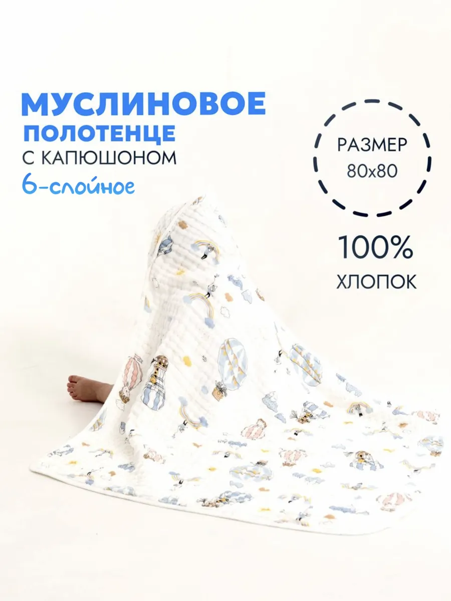Полотенце для...