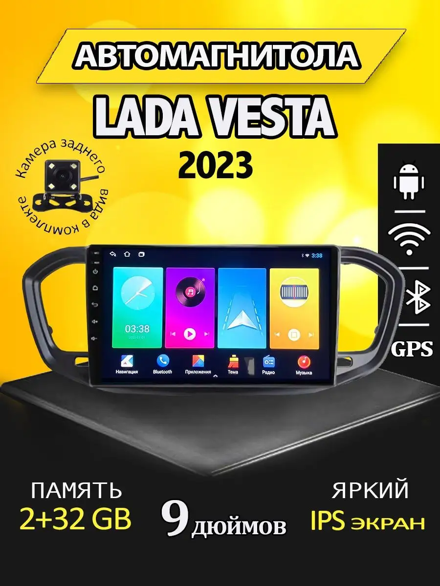 Магнитола Лада Веста 2023 2/32GB ProMusic 170044075 купить за 112 320 ₽ в  интернет-магазине Wildberries