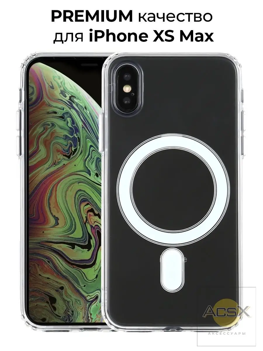 Чехол на iPhone XS Max