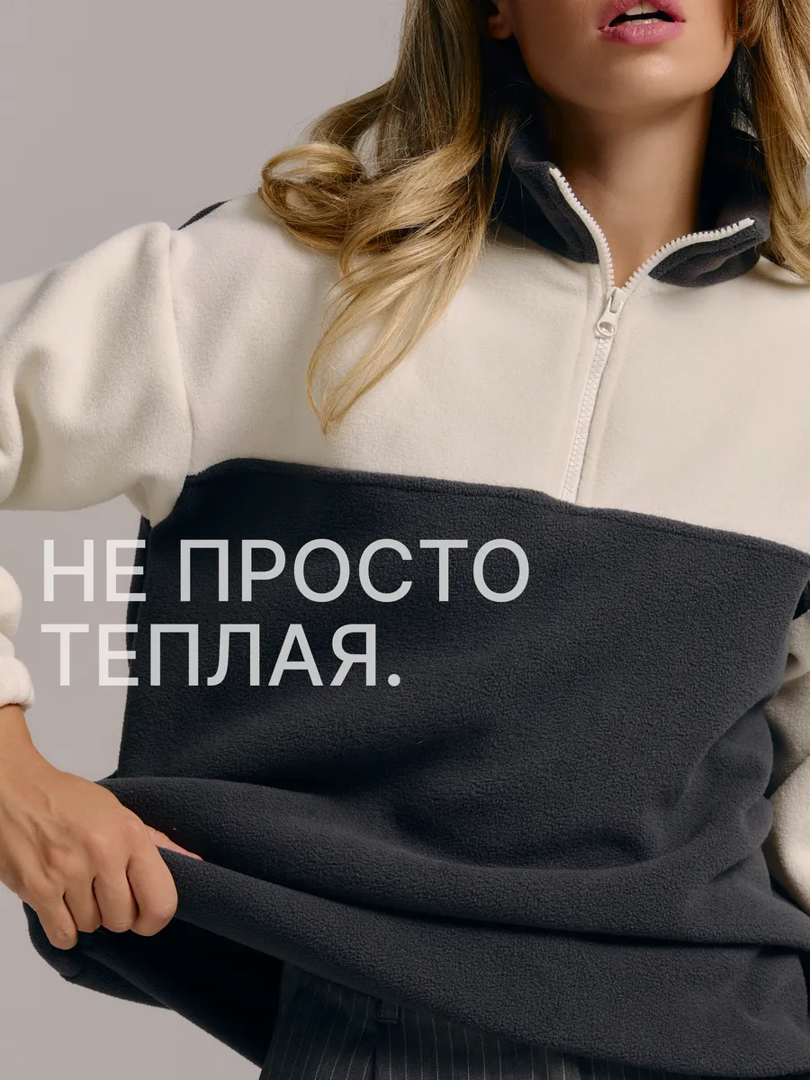 Флисовая кофта с длинным...