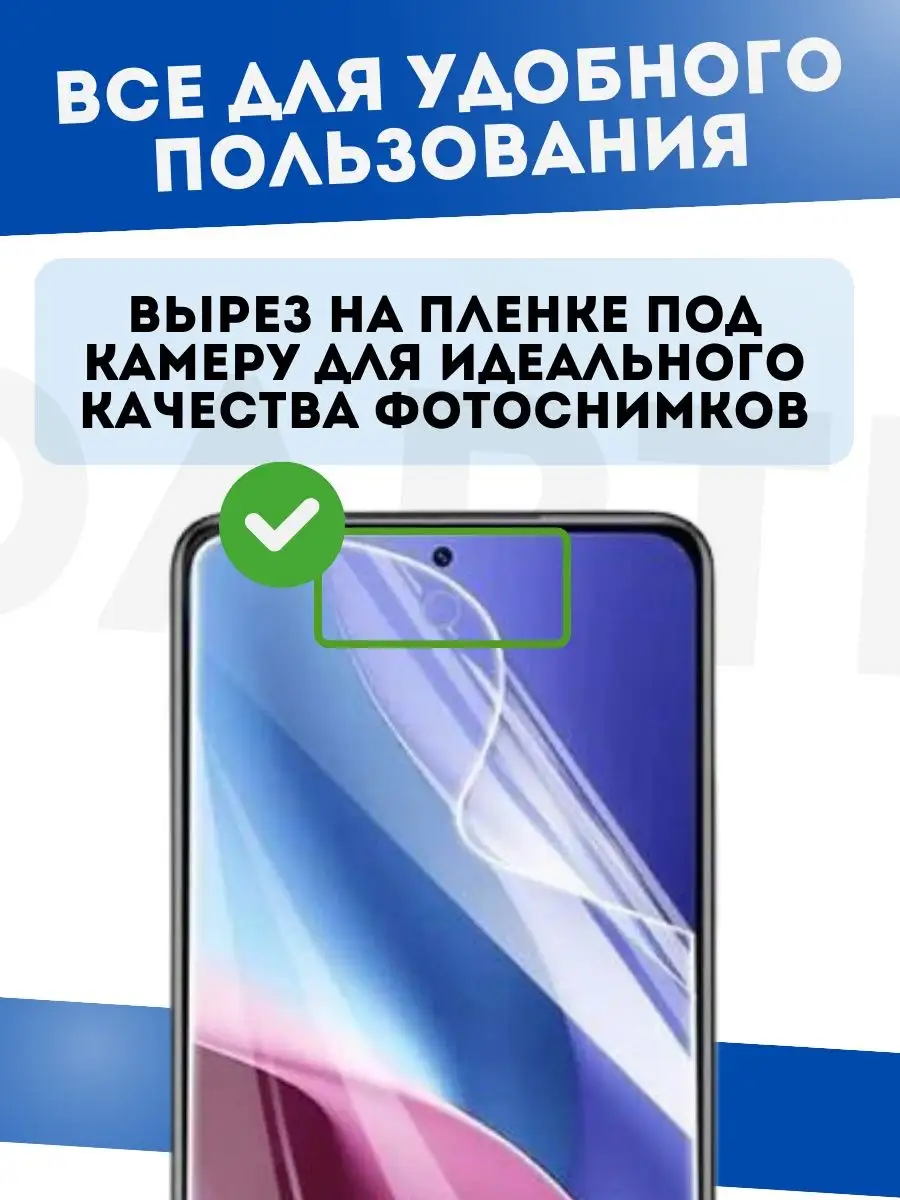 Глянцевая защитная пленка для Redmi Note 12 Pro Plus 5G dARTtech 170045994  купить за 204 ₽ в интернет-магазине Wildberries