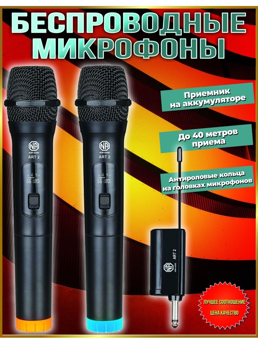 Беспроводные микрофоны noir. Микрофон Noir-Audio. Noir Audio. Noir Audio к1 инструкция.