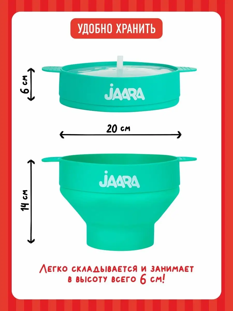 Попкорница для дома Подарочный набор Jaara 170046938 купить за 777 ₽ в  интернет-магазине Wildberries