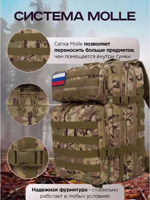 Exp Рюкзак тактический туристический военный 50л камуфляж, 50 л, фото 4