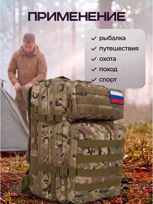 Exp Рюкзак тактический туристический военный 50л камуфляж, 50 л, фото 7