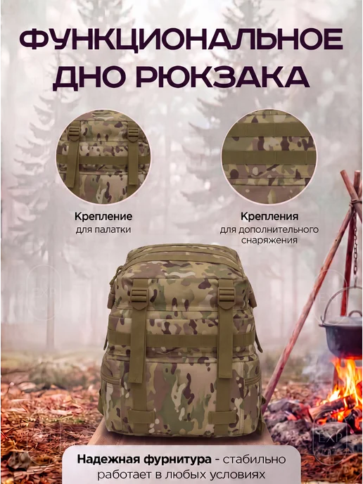 Exp Рюкзак тактический туристический военный 50л камуфляж, 50 л, фото 8