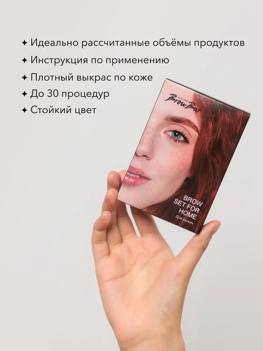 Набор для домашнего окрашивания бровей для рыжих SHIK SHIK cosmetics  170049335 купить в интернет-магазине Wildberries