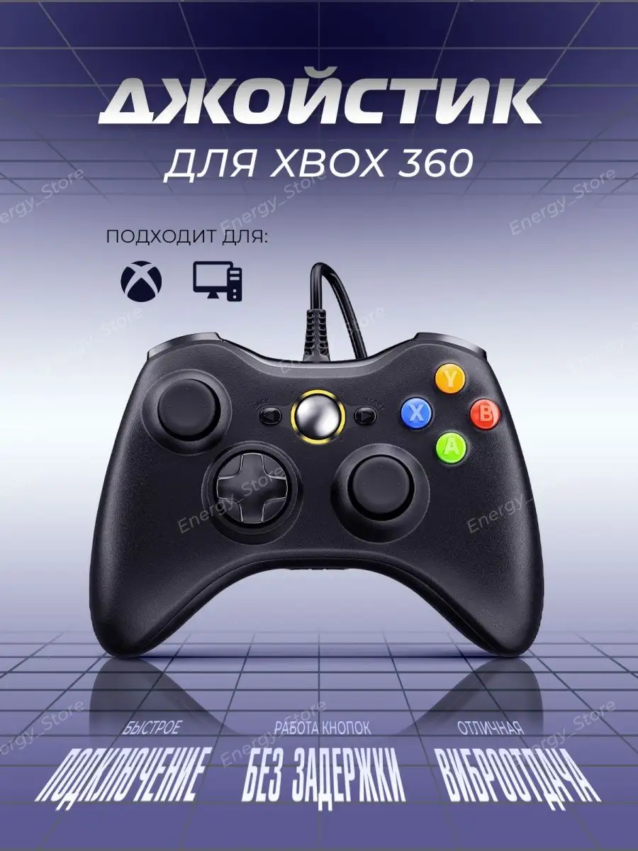 xbox 360 Energy Store 170050991 913 Wildberries