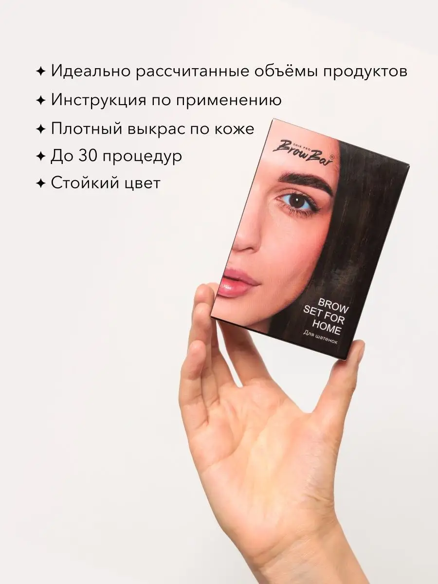 Набор для домашнего окрашивания бровей для шатенок SHIK SHIK cosmetics  170051454 купить в интернет-магазине Wildberries