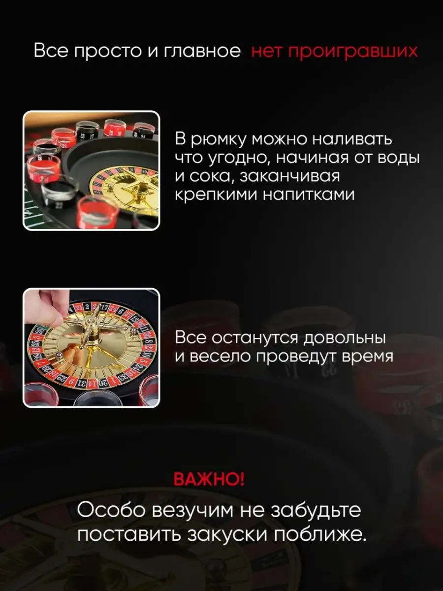 Настольная игра для компании ПЬЯНАЯ РУЛЕТКА Mo Casino 170051651 купить за  943 ₽ в интернет-магазине Wildberries