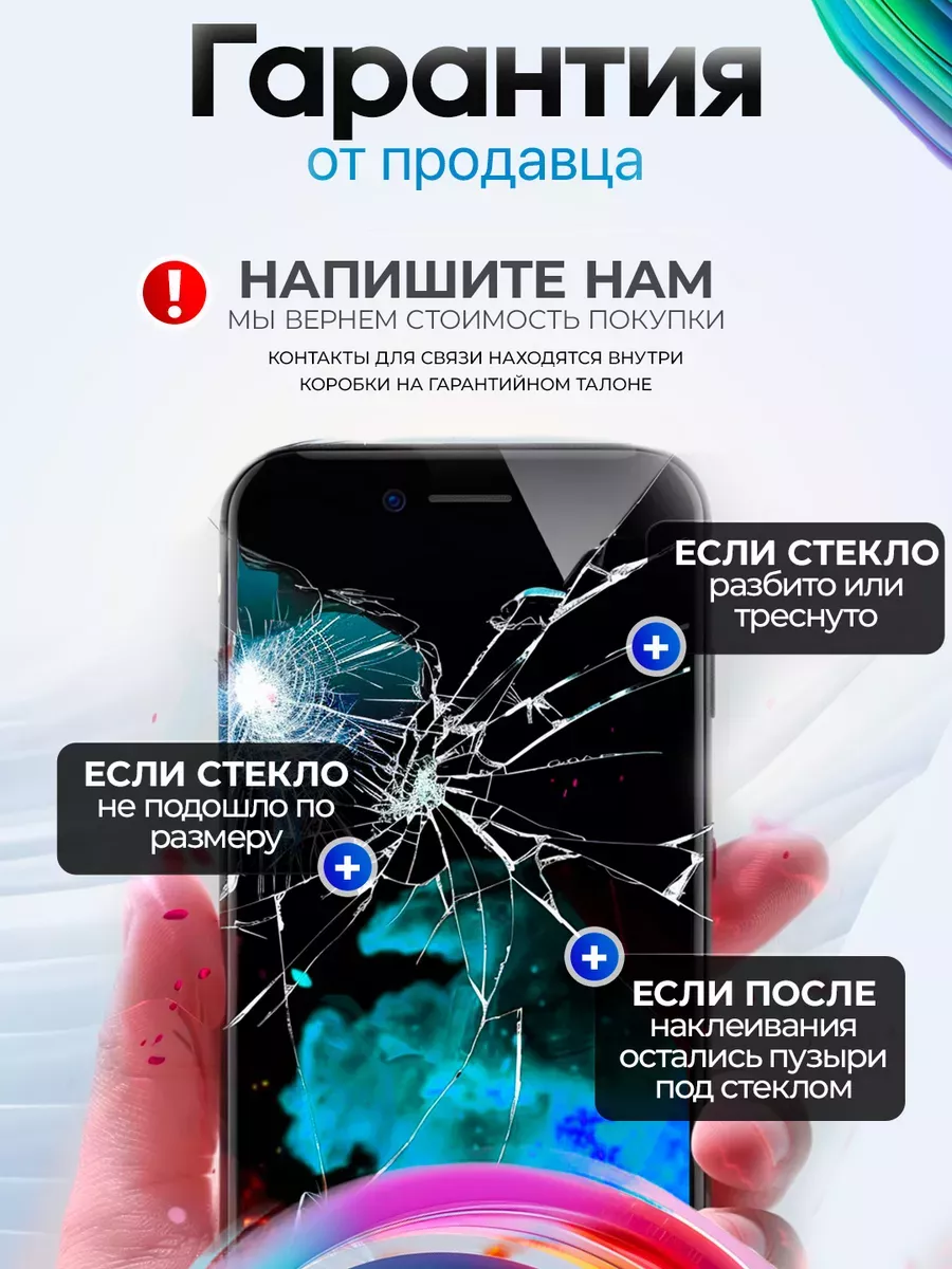 Защитное стекло для Tecno Pova Neo 3, Текно пова нео 3 VIRGO MOBILE  170052282 купить за 170 ₽ в интернет-магазине Wildberries