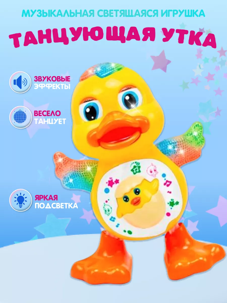 Музыкальная игрушка Танцующая Уточка TopToys 170054097 купить за 645 ₽ в интернет-магазине Wildberries