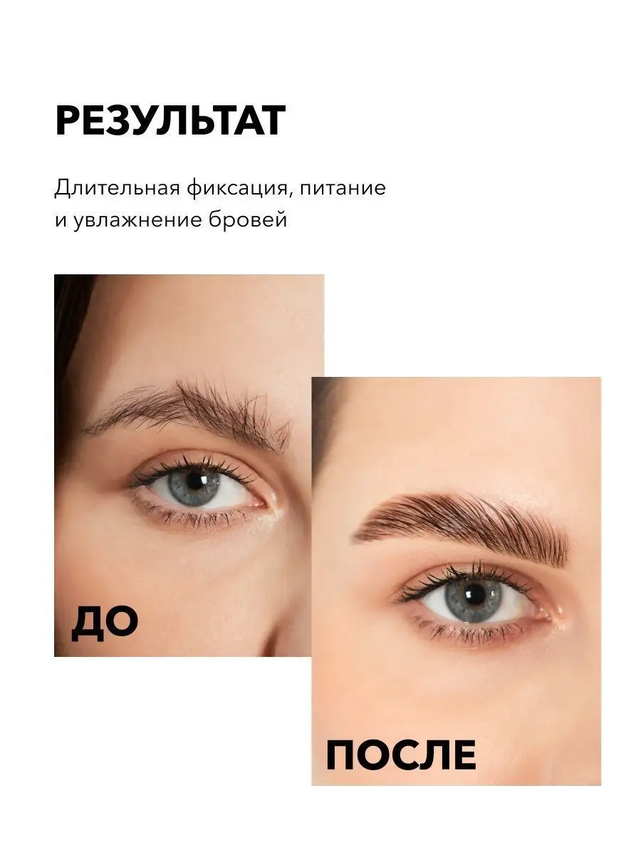 Профессиональный набор для ламинирования и укладки бровей SHIK cosmetics  170054370 купить в интернет-магазине Wildberries