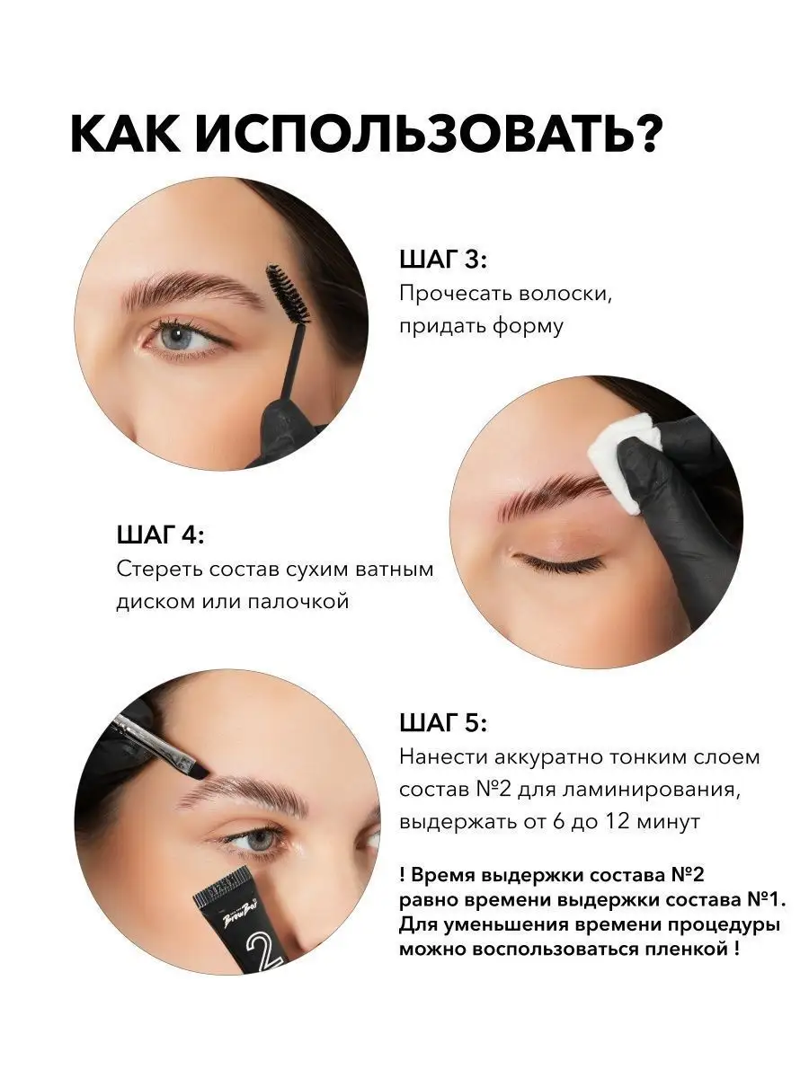 Профессиональный набор для ламинирования и укладки бровей SHIK cosmetics  170054370 купить в интернет-магазине Wildberries