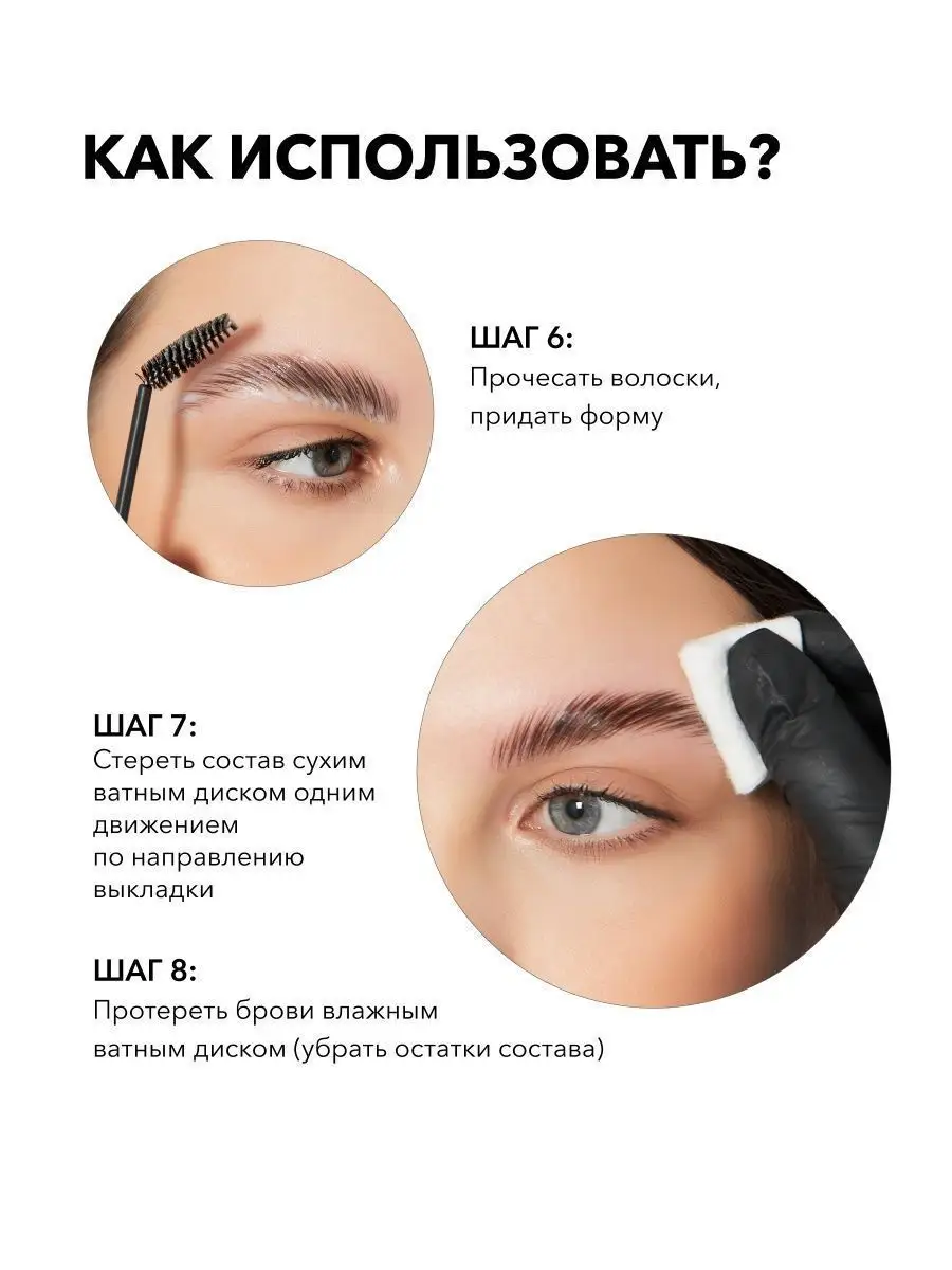 Профессиональный набор для ламинирования и укладки бровей SHIK cosmetics  170054370 купить в интернет-магазине Wildberries