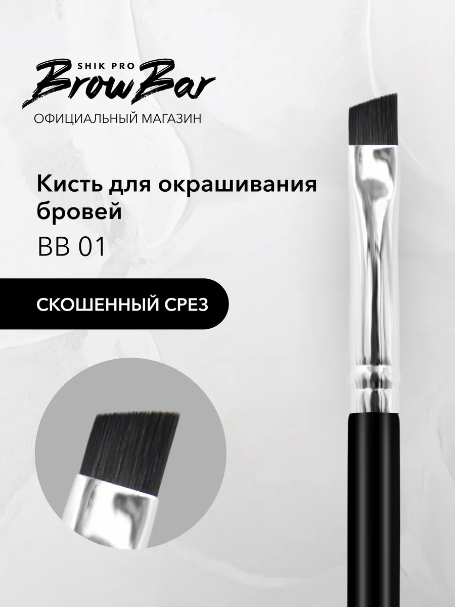 Кисть для окрашивания...