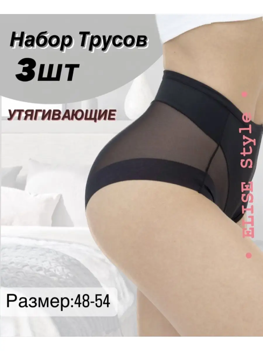 Трусы женские бесшовные...