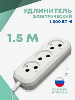 Удлинитель электрический бытовой ulduz 170060925 купить за 133 ₽ в интернет-магазине Wildberries