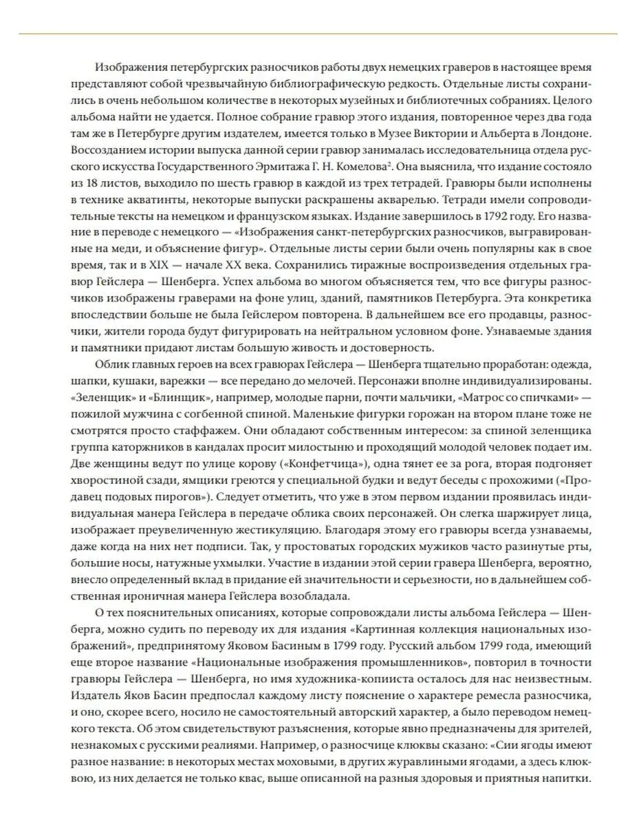 Разница между «там стоят два мужчины», «двое мужчин зашли» и «двое мужчин зашло»