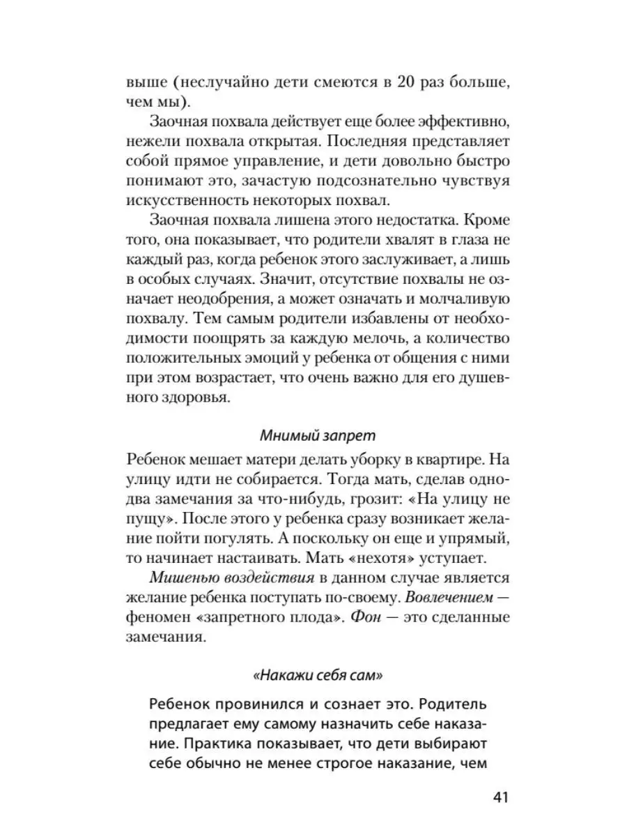 ЭКОПОКЕТ Как убедить, когда вас не слышат Издательство Питер 170062547  купить за 634 ₽ в интернет-магазине Wildberries