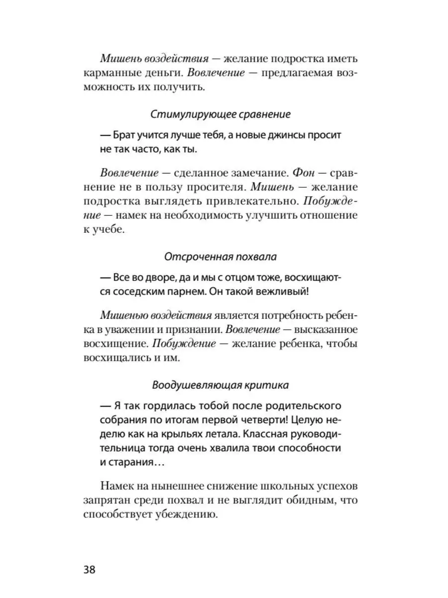 Уроки обольщения / Что нужно делать, чтобы он восхищался вами снова и снова