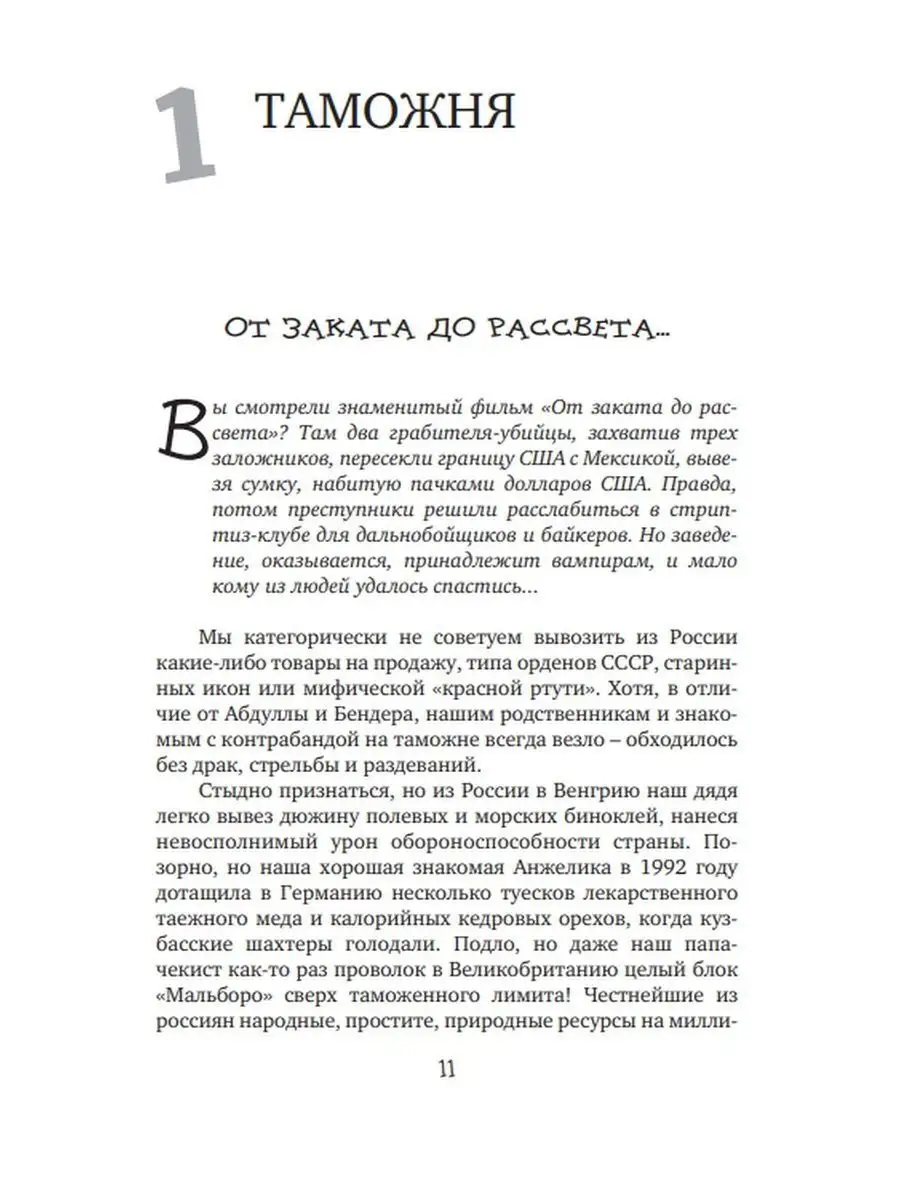 Как не стать жертвой мошенников и аферистов Этерна 170062594 купить за 445  ₽ в интернет-магазине Wildberries