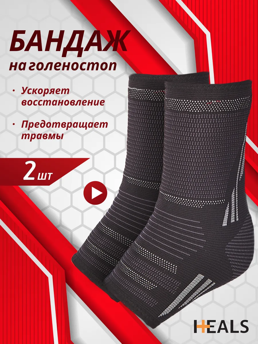 Ортез бандаж на голеностоп...