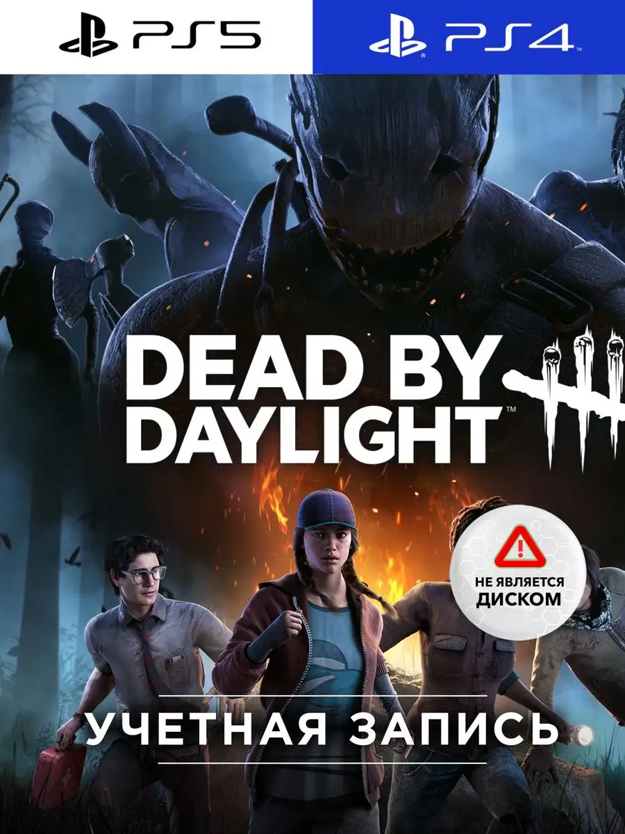 Игра Dead By Daylight (PS4/PS5) PlayStation 170065179 купить за 1 498 ₽ в  интернет-магазине Wildberries