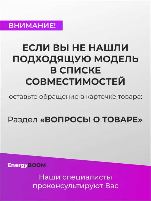 ЭНЕРДЖИ БУМ Аккумулятор для Realme GT 2 Pro (RMX3301) (BLP887), вариант, фото 2