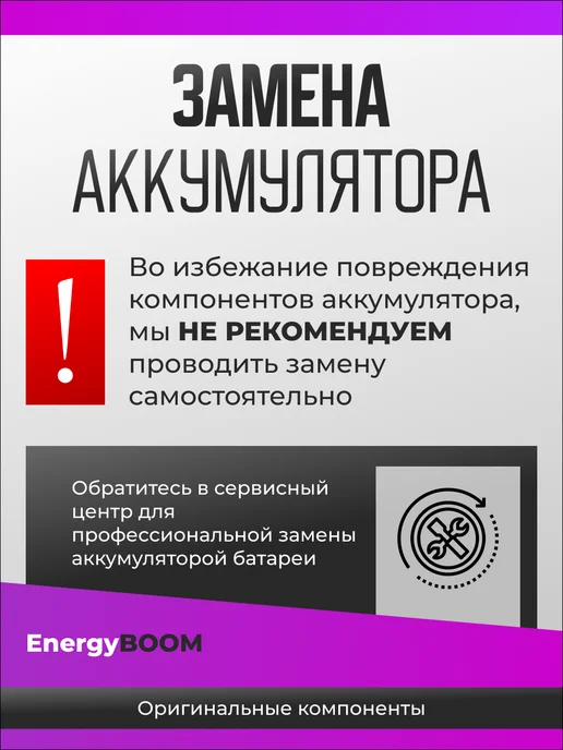 ЭНЕРДЖИ БУМ Аккумулятор для Realme GT 2 Pro (RMX3301) (BLP887), вариант, фото 3