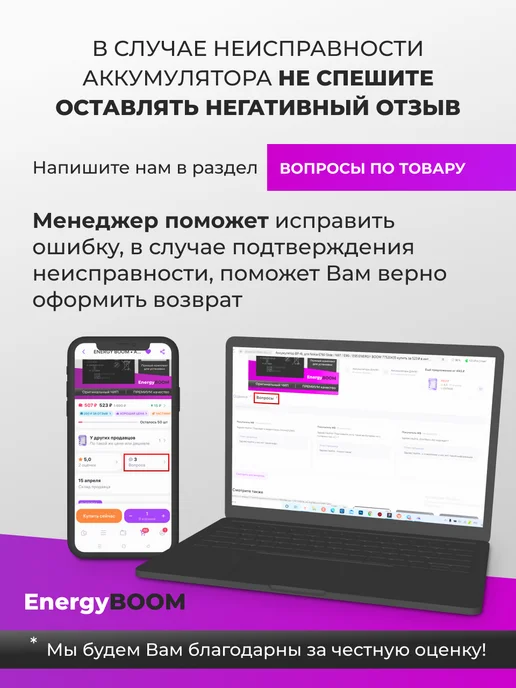 ЭНЕРДЖИ БУМ Аккумулятор для Realme GT 2 Pro (RMX3301) (BLP887), вариант, фото 5