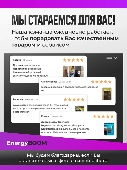 ЭНЕРДЖИ БУМ Аккумулятор для Realme GT 2 Pro (RMX3301) (BLP887), вариант, фото 7