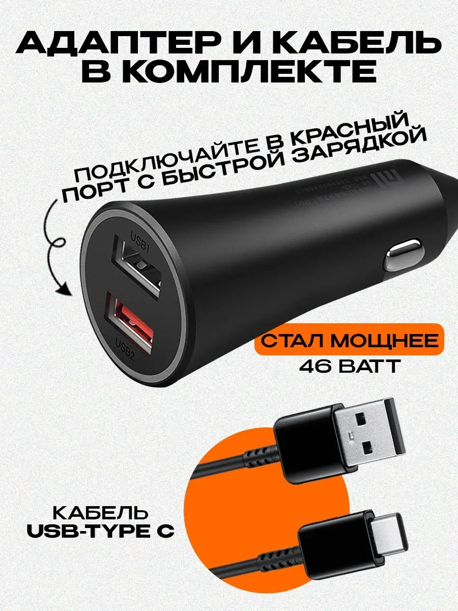 Автомобильное зарядное устройство Xiaomi Car Charger 30W Xiaomi 170065853  купить в интернет-магазине Wildberries