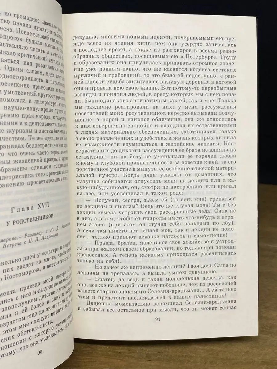 На заре жизни. Мемуарные очерки и портреты. Книга 2 Художественная  Литература 170066165 купить в интернет-магазине Wildberries