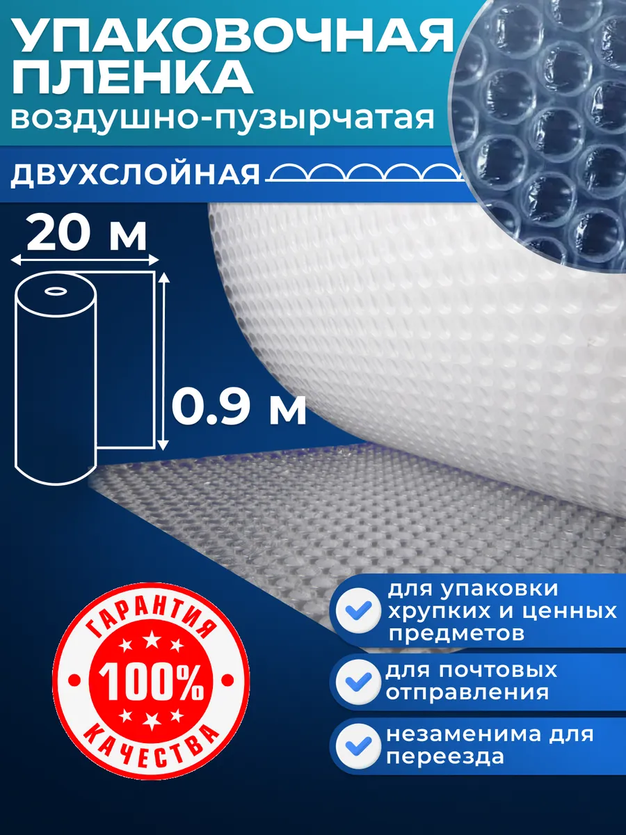 пупырчатая пленка пупырка упаковочная пленка двухслойная