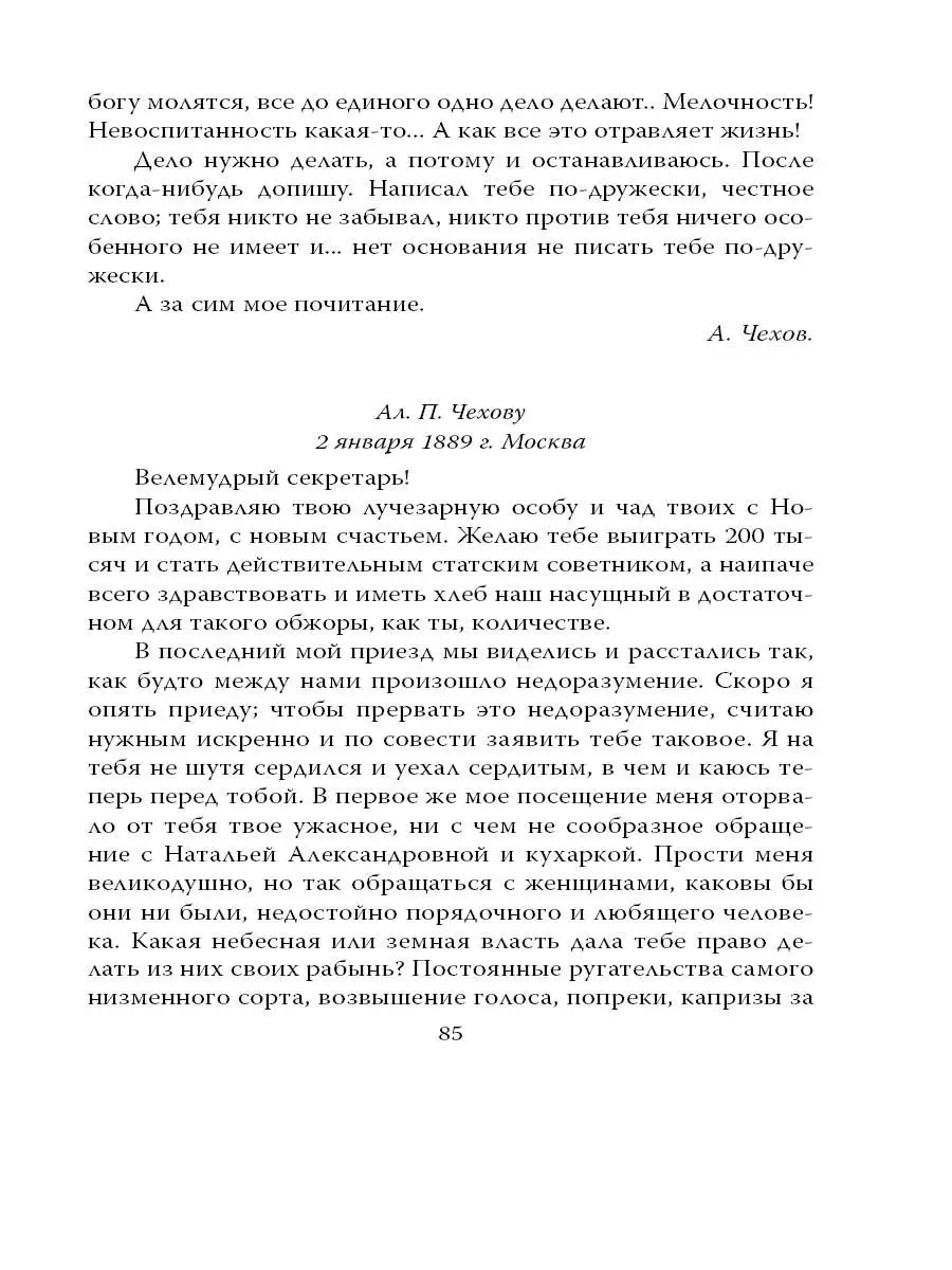 27 объявлений · Секс знакомства · Чехов