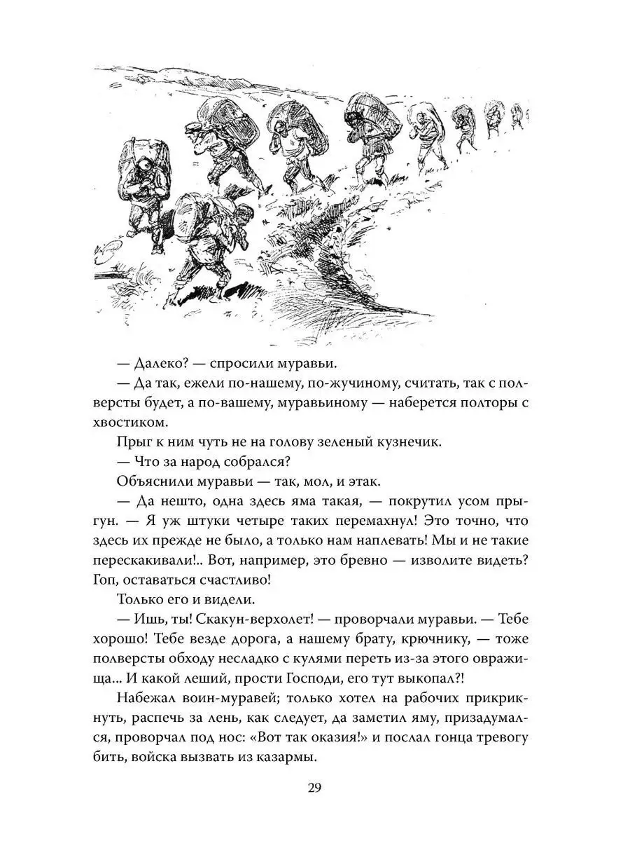 Сказки для принцев и принцесс. Подарок наследникам престола Издательство  Родина 170067851 купить за 1 110 ₽ в интернет-магазине Wildberries