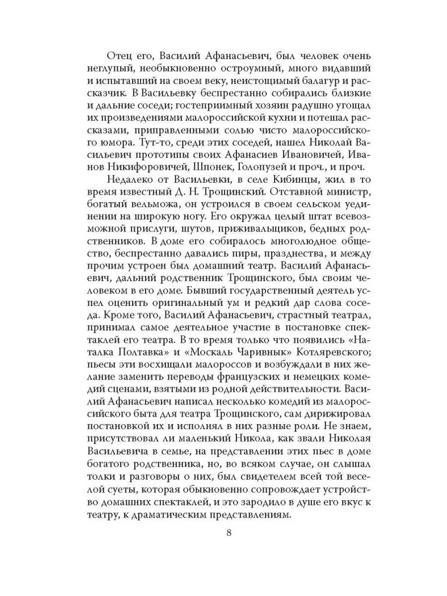 Юмор - это серьезно. Гоголь, Крылов, и др. Издательство Родина 170067953  купить за 476 ₽ в интернет-магазине Wildberries