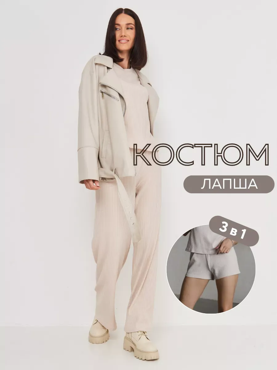 Костюм домашний лапша в...
