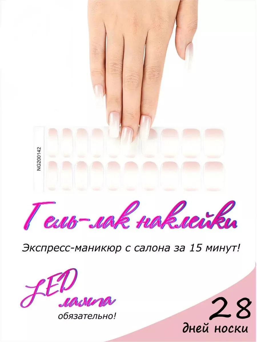 Наклейки для ногтей нюд...