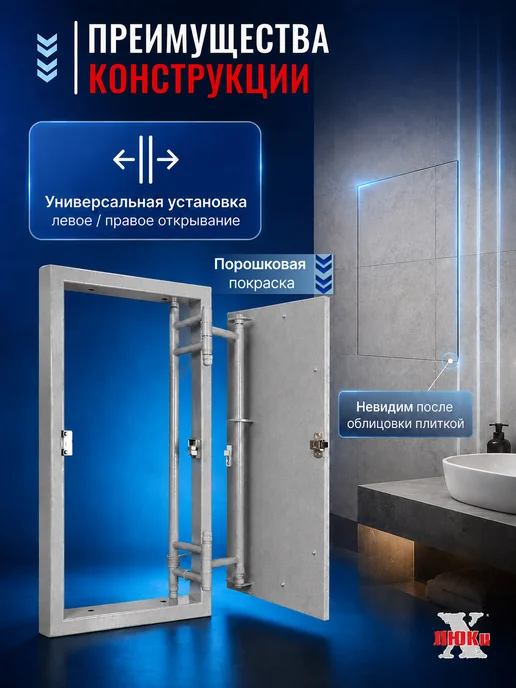 X-LUKI Люк ревизионный под плитку 60*60 см сантехнический, 20x40 см, фото 3