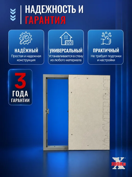 X-LUKI Люк ревизионный под плитку 60*60 см сантехнический, 20x40 см, фото 4