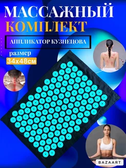 Аппликатор кузнецова игольчатый СпортШик 170075688 купить за 372 ₽ в интернет-магазине Wildberries