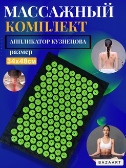 Аппликатор кузнецова игольчатый СпортШик 170075689 купить за 372 ₽ в интернет-магазине Wildberries