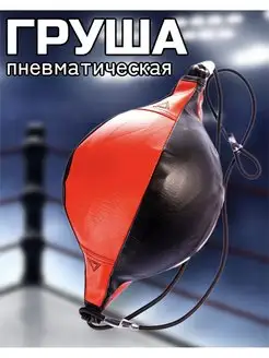 Пневматическая груша на растяжках KIMsGROUP 170076348 купить за 934 ₽ в интернет-магазине Wildberries