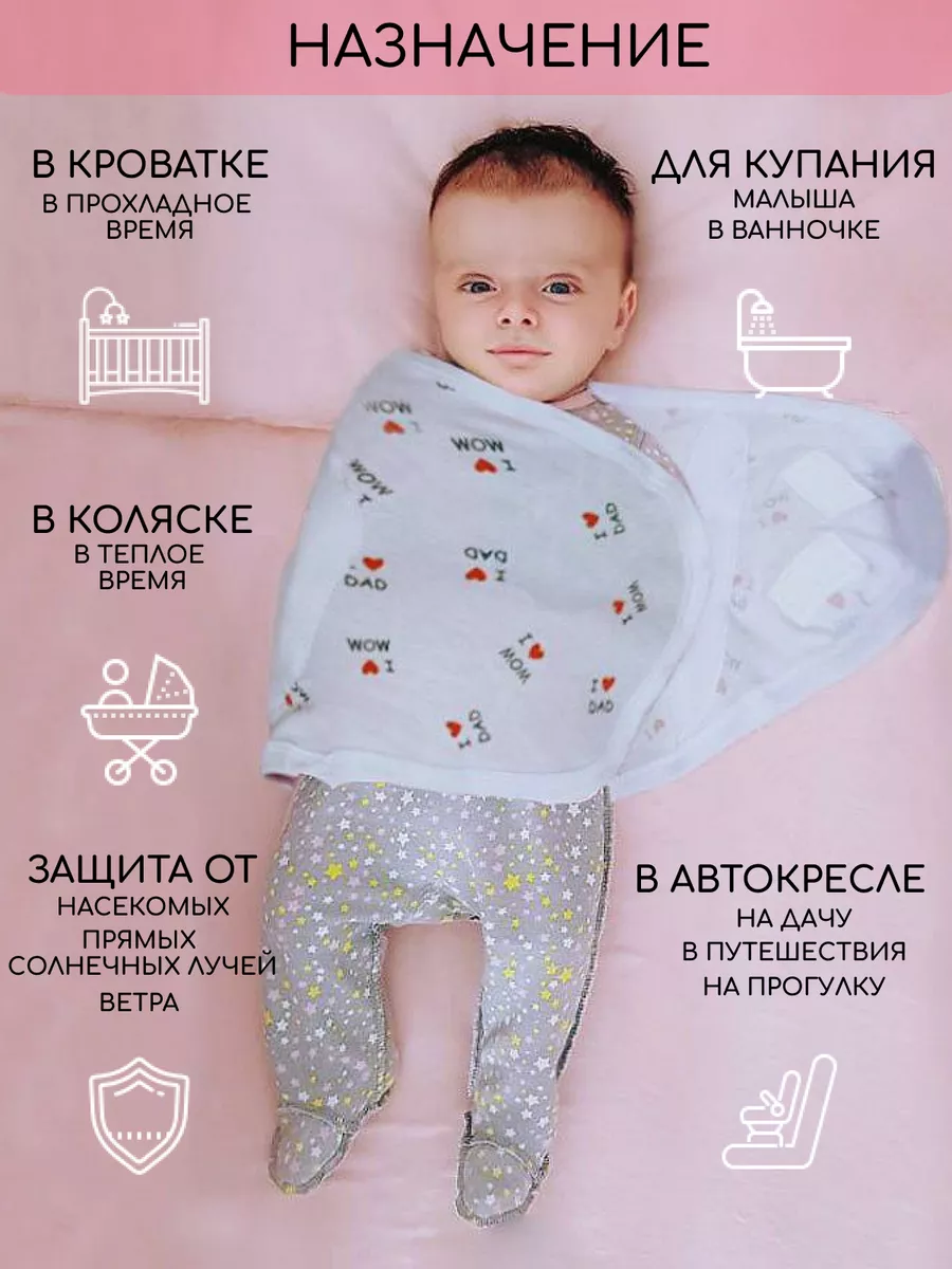 Как сшить пеленки для новорожденного своими руками: советы по размерам, материалам и изготовлению
